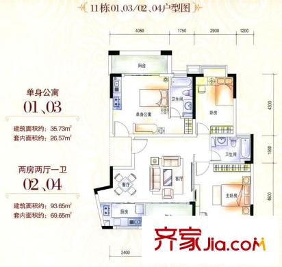 虎門國際公館11棟6層01、03/02、04戶型 2室2廳1衛(wèi)