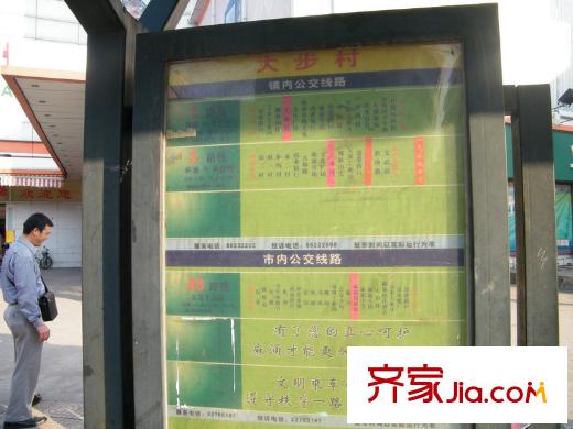大步海濱花園三期對面大步村公交站