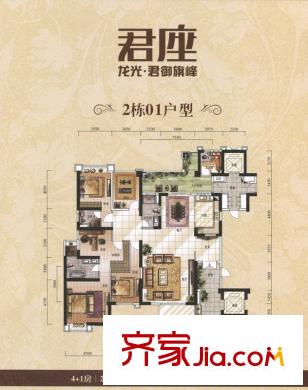 君御旗峰豪園2棟01戶型 5室2廳4衛(wèi)1廚
