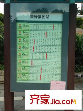 卓越時(shí)代廣場(chǎng)南邊100米美好集團(tuán)公交站臺(tái)