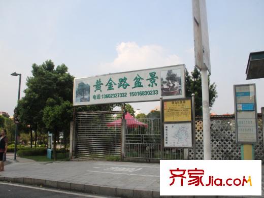 尚品居周邊配套（2014-9-2）