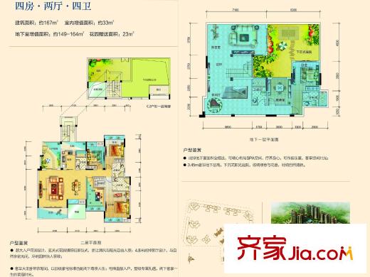松湖春天8-15棟167平方米4室2廳4衛(wèi)1廚 4室2廳4衛(wèi)1廚
