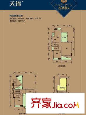 松湖春天8-15棟天錦戶型圖 4室2廳2衛(wèi)1廚