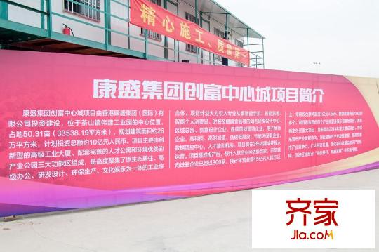 創(chuàng)富中心城施工現(xiàn)場（2014-12-24）