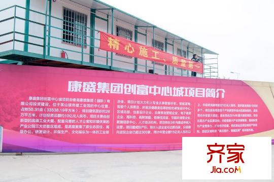 創(chuàng)富中心城施工現(xiàn)場（2014-12-24）