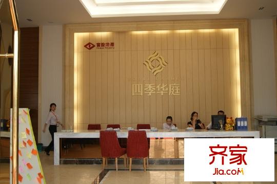富盈四季華庭銷(xiāo)售中心（2012-7-6）