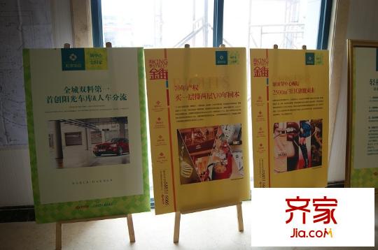 富盈四季華庭銷(xiāo)售中心（2012-7-6）