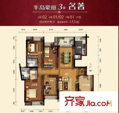 半島豪庭三期名著5棟02/6棟01/02/7棟01戶型 4室2廳2衛(wèi)1廚