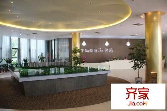 半島豪庭三期名著銷售中心（2014-5-28）