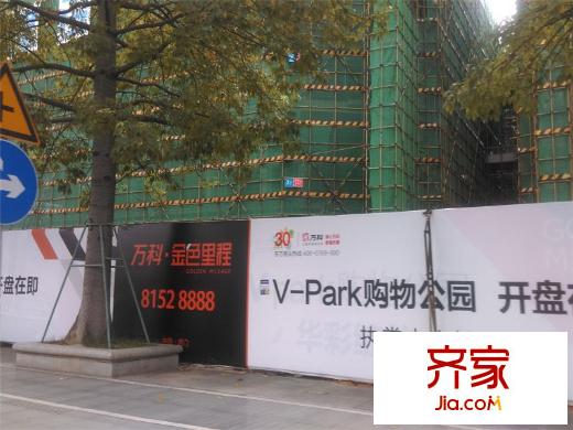萬科金色里程在售進度（2014-8-19）