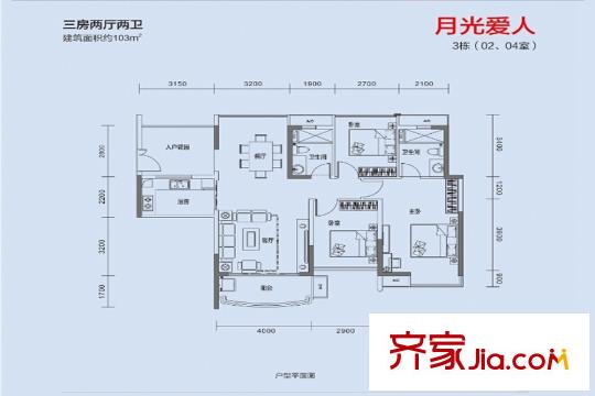 星城星筑灣戶型圖04（103平） 3室2廳2衛(wèi)