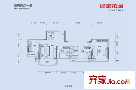 星城星筑灣戶型圖05（95平） 3室2廳1衛(wèi)