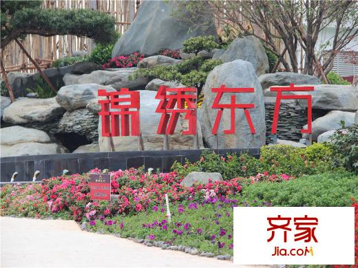 金達(dá)錦繡東方花園一角(2014-2-17)