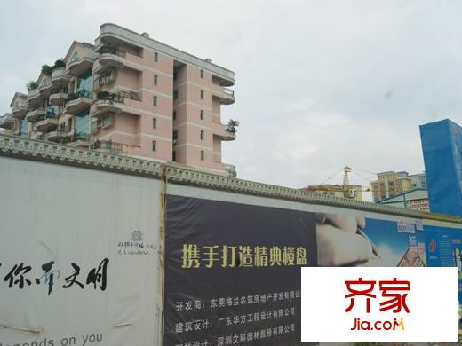 格蘭名筑（2012-12-26）