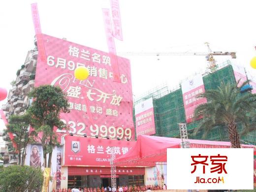 格蘭名筑銷售中心（2013-6-9）