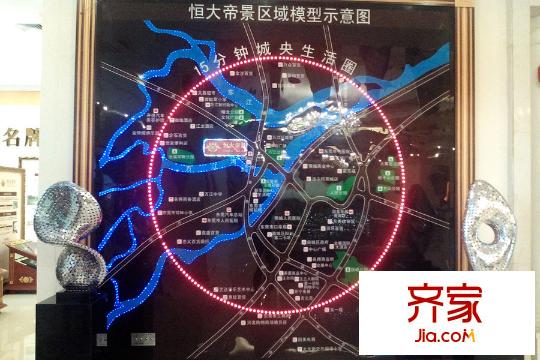 恒大帝景銷售中心（2015-3-18）