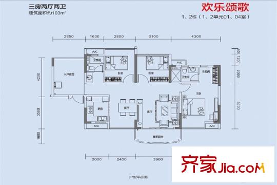 星城星筑灣戶型01（103） 3室2廳2衛(wèi)