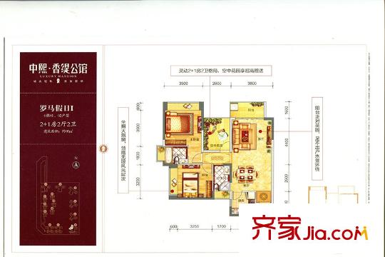 中熙香緹公館97平米戶型圖 3室2廳2衛(wèi)1廚