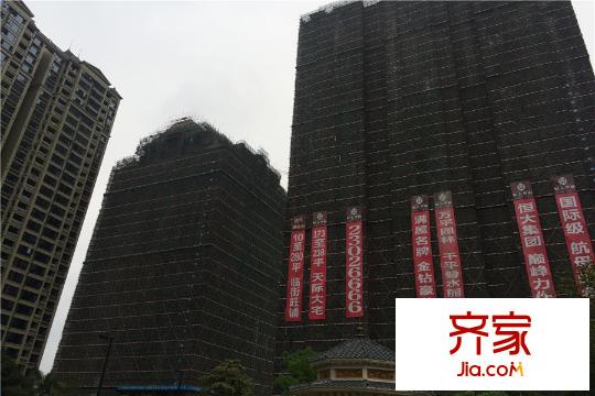 恒大華府工程進(jìn)度（2015-4-20）