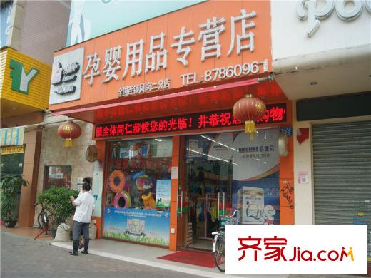 中央豪庭項(xiàng)目對(duì)面50米母嬰店