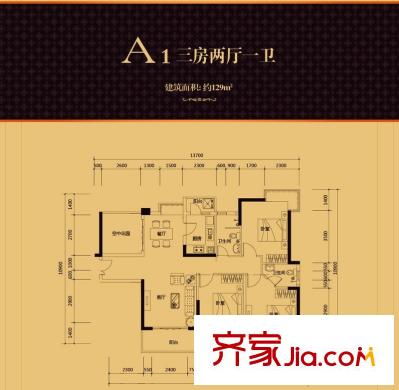 中央豪庭A1戶型 3室2廳2衛(wèi)1廚