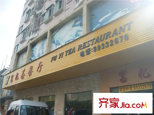中央豪庭項(xiàng)目對(duì)面100米茶餐廳
