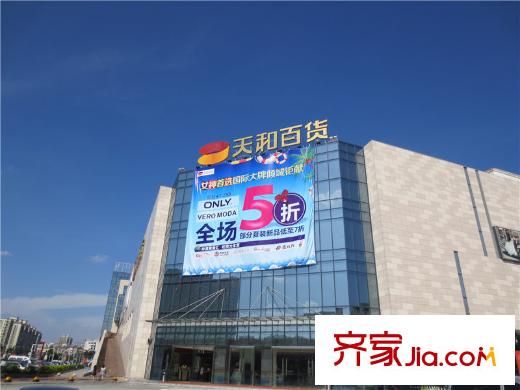 北大資源御城項目附近1000米的天和百貨