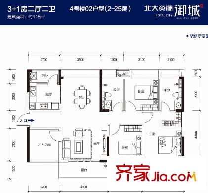 北大資源御城4號樓02戶型 4室2廳2衛(wèi)1廚