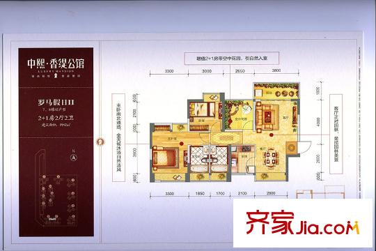 中熙香緹公館97平米戶型圖二 3室2廳2衛(wèi)1廚