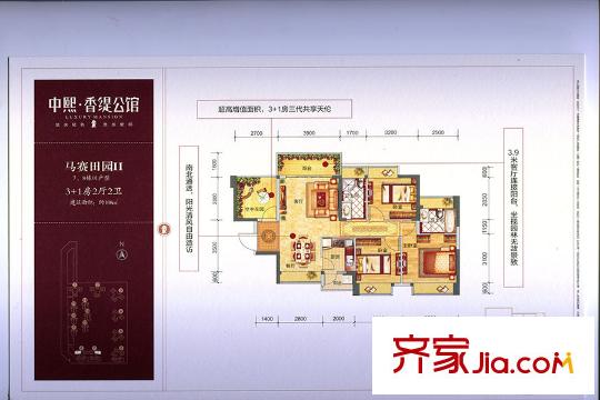中熙香緹公館108平米戶型圖二 4室2廳2衛(wèi)1廚