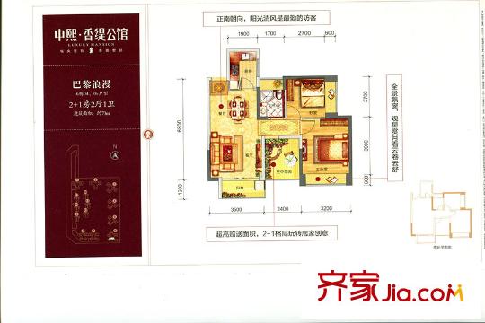 中熙香緹公館73平米戶型圖 3室2廳1衛(wèi)1廚