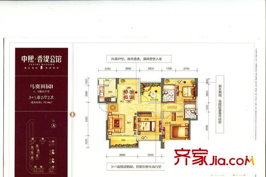 中熙香緹公館108平米戶型圖 4室2廳2衛(wèi)1廚