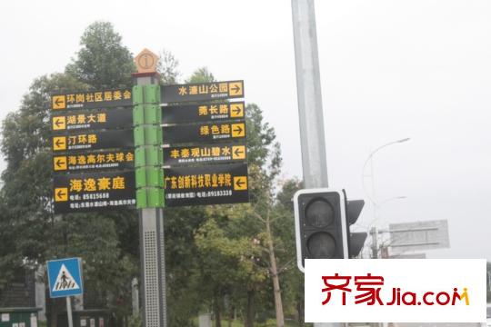 萬科翡麗山樓盤交通指示牌