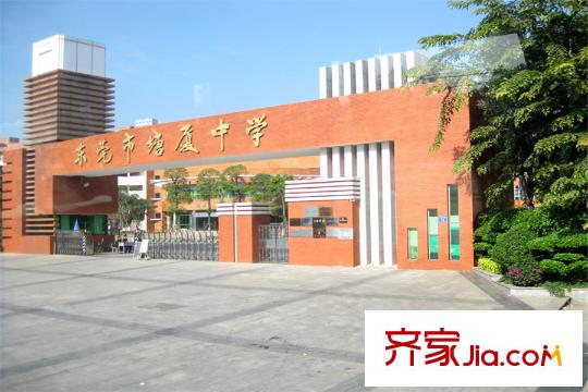 觀嶺高爾夫半山塘廈中學(xué)