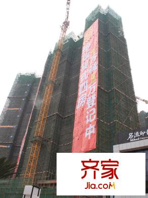 名流印象花園樓盤(pán)封頂（2013-3-28）