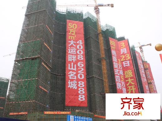 名流印象花園工程進(jìn)度（2013-3-28）