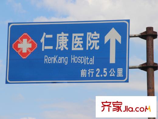 港口國(guó)際項(xiàng)目周邊醫(yī)院配套
