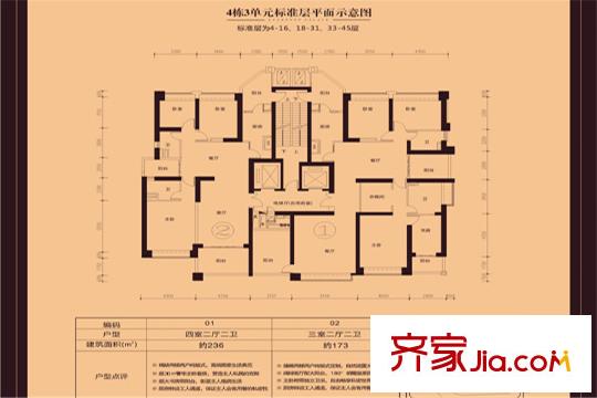 恒大華府4棟3單元標(biāo)準(zhǔn)層02戶型 3室2廳2衛(wèi)1廚