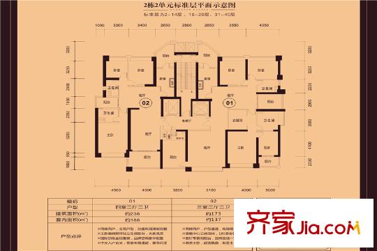 恒大華府2棟2單元02型 3室2廳2衛(wèi)1廚