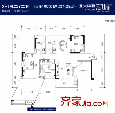 北大資源御城1號(hào)樓1單元01戶(hù)型 3室2廳2衛(wèi)1廚