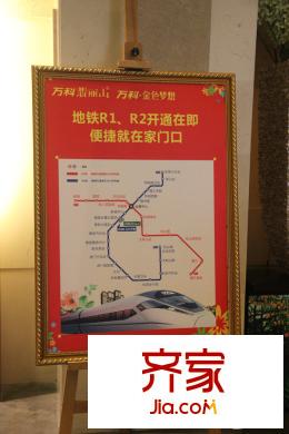 萬科翡麗山銷售中心（2015-4-15）