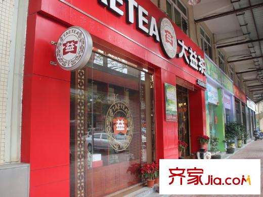 中央公館營(yíng)銷中心外商鋪茶葉店