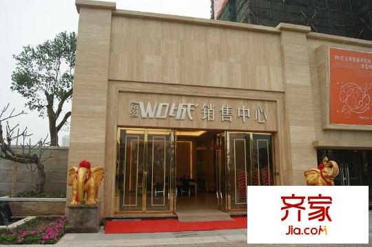 富盈WO城銷售中心（2012-3-15）