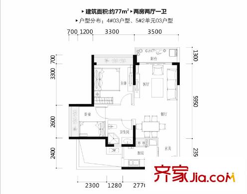 富通自在城4座/5座2單元03戶型 2室2廳1衛(wèi)1廚