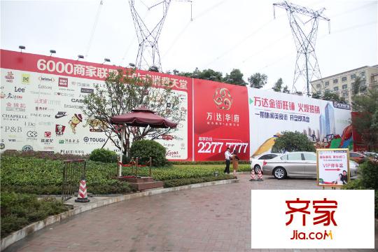 虎門萬達(dá)廣場(chǎng)銷售中心（2014-11-10）