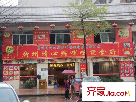中央公館營(yíng)銷(xiāo)中心對(duì)面飯館