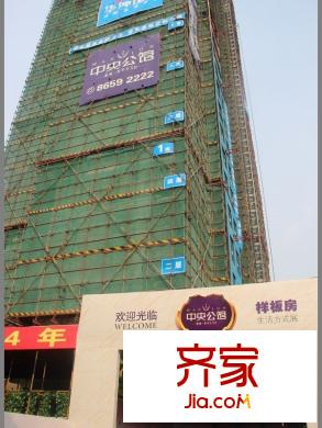 中央公館工程進(jìn)度（2014-7-30）