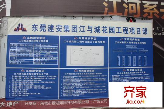 光大江與城小區(qū)外墻圖（2015-4-20）