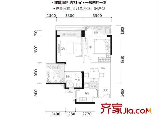 富通自在城5座1單元03/04戶型 1室2廳1衛(wèi)1廚