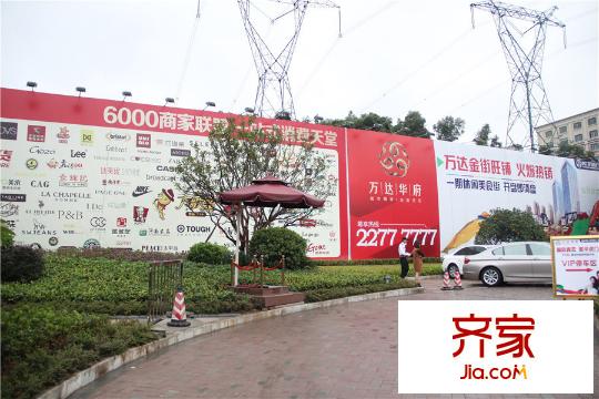 虎門萬達(dá)廣場(chǎng)銷售中心（2014-11-10）